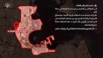 ایران برای تخلیه شهر دوحه قطر هشدار تخلیه صادر کرد