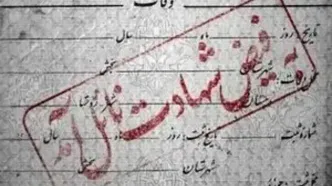 ۲ شهید و ۱۲ مجروح طی حمله شب گذشته آمریکا به میناب