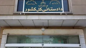 اموال ب - الف و تعدادی از نزدیکانش به دلیل همکاری با تروریست‌ها، در ایران با دستور مقام قضایی توقیف شد