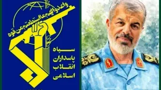 پیام فرمانده سپاه در پی شهادت مشاور رئیس ستاد کل نیروهای مسلح