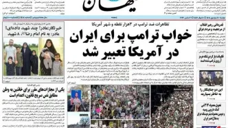 صفحه نخست روزنامه‌های دوشنبه ۱۰ فروردین ۱۴۰۵