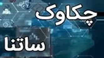 نحوه فعالیت سامانه‌ های ساتنا و چکاوک اعلام شد
