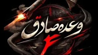 فوری/ موج ۶۴ عملیات وعده صادق با رمز یا زهرا (س)/ حبس بیش از ۵ میلیون صهیونیست در پناهگاه