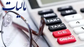 جزئیات مالیاتی پلکانی حقوق در سال ۱۴۰۵