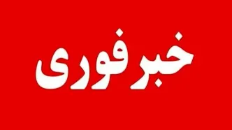 فوری؛ شنیده شدن صدا‌های ممتد انفجار در شرق تهران از دقایقی قبل
