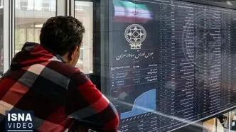 شرایط فعالیت بورس‌ها و بازار سرمایه در هفته جاری