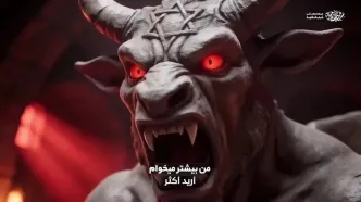 انیمیشن نابودی بت بعل توسط سپاه ایران