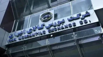 جزئیات عرضه‌های این هفته بورس کالا