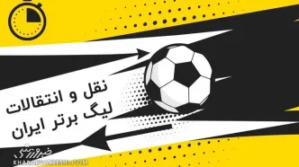 سوءبرداشت از قوانین فیفا در شرایط جنگی؛ باشگاه‌ها گول ایجنت‌ها را نخورند!