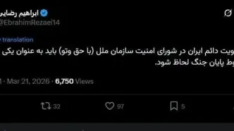 سخنگوی کمیسیون امنیت ملی یکی از شروط پایان جنگ را مشخص کرد