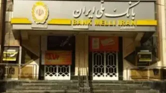 مشکل رفع سوءاثر چک‌های ملی و سپه تا سه‌شنبه برطرف می‌شود