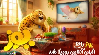 «یوز» به اکران آنلاین رسید