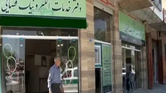 جزئیات در مورد فعالیت  دفاتر خدمات الکترونیک قضایی