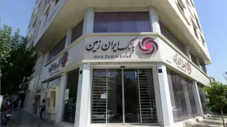 فعالیت شعب بانک ایران زمین در روزهای پایانی سال 1404