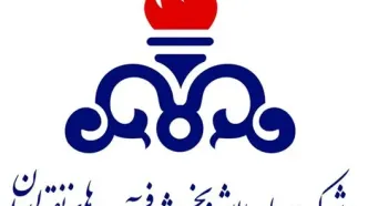 اطلاعیه شرکت ملی پالایش و پخش فرآورده‌های نفتی ایران