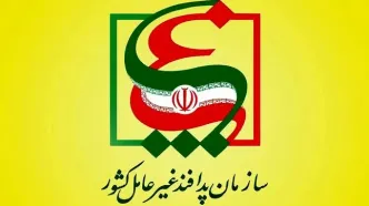 اطلاعیه جدید سازمان پدافند غیر عامل کشور