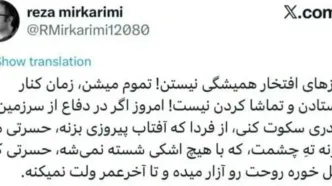 واکنش رضا میرکریمی به سکوت بعضی از هنرمندان به جنگ با ایران