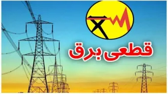 اقداماتی که اگر در طول جنگ برق قطع شود/ اینفوگرافی