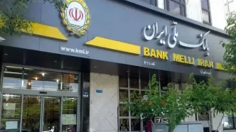 سقف کارت‌به‌کارت بانک ملی ۱۰ برابر شد