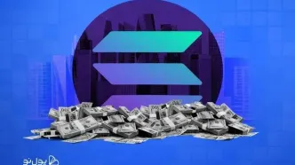 ورود 540 میلیون دلار به ETF های سولانا! آیا رشد قیمت سولانا در راه است؟