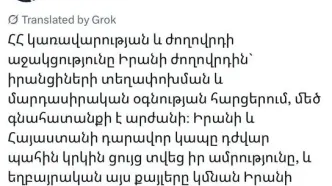 تشکر عراقچی از دولت و ملت ارمنستان