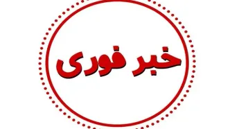 حمله به یک دانشگاه در این استان