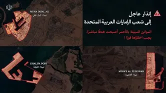 هشدار فوری نیروهای مسلح ایران به ساکنان امارات؛ از مناطق مشخص شده فاصله بگیرید