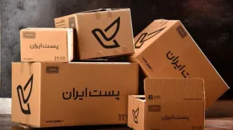 اگر بسته پستی دارید حتما بخوانید / اعلام شرایط جدید از فردا ۱۲ اسفند