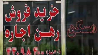 تورم اجاره مسکن در سال ۱۴۰۴ چقدر شد؟