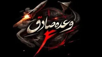 موج ۳۹ عملیات وعده صادق ۴ آغاز شد