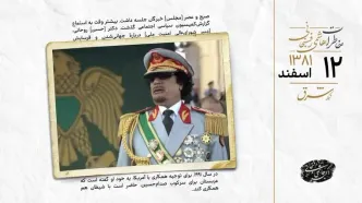 قذافی از اتحادیه عرب بیرون می‌رود؟