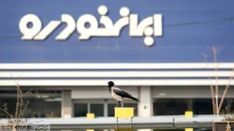 شرایط فروش فوق العاده ۱۳ محصول ایران خودرو اعلام شد+ جزئیات