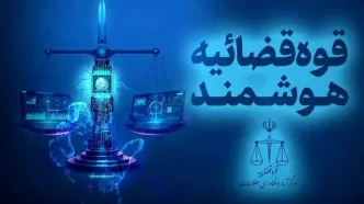 قوه قضاییه: قابلیت توقیف برخط اموال عناصر همکار با اسرائیل فراهم شد