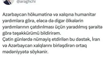 قدردانی عراقچی از دولت و مردم آذربایجان