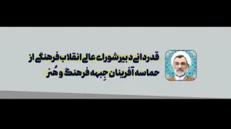 قدردانی دبیر شورای عالی انقلاب فرهنگی از اصحاب رسانه/ امپراتوری دروغ درهم کوبیده شد!