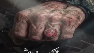 تصویر دست مشت کرده رهبر شهید انقلاب + ویدئو