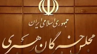 پیام مجلس خبرگان رهبری در پی شهادت وزیر اطلاعات