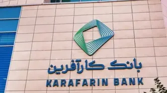 فهرست شعب کشیک بانک کار آفرین چهارشنبه ۱۳ اسفند ماه ۱۴۰۴