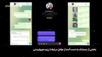 ببینید| دستگیری ۵ جاسوس موساد در خراسان‌شمالی