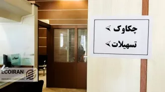 کدام بانک‌ها در هفته پایانی سال فعالیت می‌کنند؟