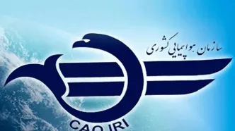 بیانیهٔ سازمان هواپیمایی در محکومیت حملهٔ ۲ روز قبل دشمن به هواپیمای حامل دارو در فرودگاه مشهد