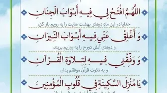 دعای روز بیستم ماه مبارک رمضان با صوت و تفسیر