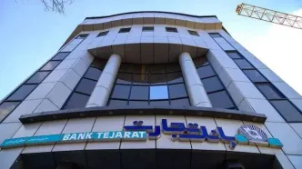 سرمایه بانک تجارت به ۱۵۹ همت رسید