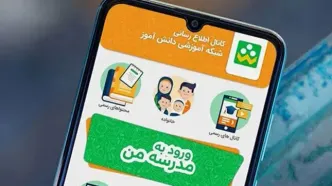 جزئیات آمادگی سامانه شاد برای آغاز کلاس های مجازی پس از تعطیلات ۷ روزه