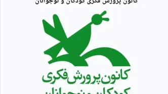 عرضه رایگان ۵۰ عنوان کتاب کانون در سکوی اینترنتی فراکتاب