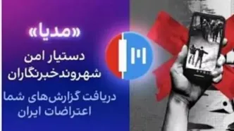 سپر کوروش برخی فایل‌های صوتی کاربران ایران‌اینترنشنال را منتشر کرد