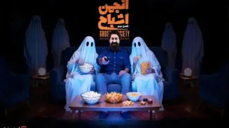پخش فصل دوم «انجمن اشباح» در فیلم نت از امشب