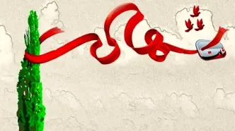 شهیدی که خالکوبی روی دستش فرزند ایران حک شده بود + تصویر