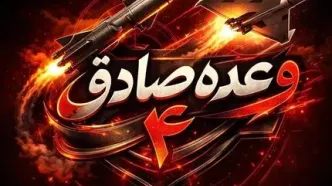 موج پنجاه و هفتم عملیات وعده صادق۴ اجرا شد