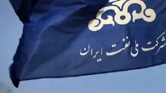 نیما ناظری سرپرست جدید مدیریت امور بین‌الملل شرکت ملی نفت ایران شد